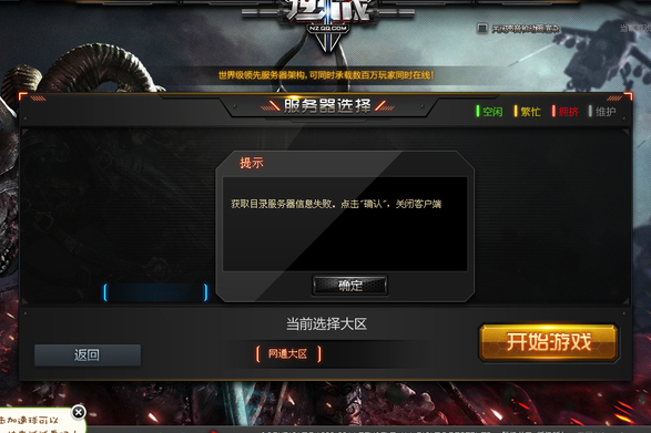 游戏客户端的工作游戏客户端和服务端的区别-第2张图片-太平洋在线下载