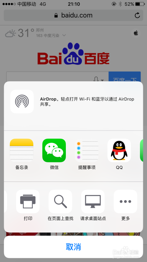 电脑咋弄苹果找手机版苹果手机代码大全一览表-第2张图片-太平洋在线下载