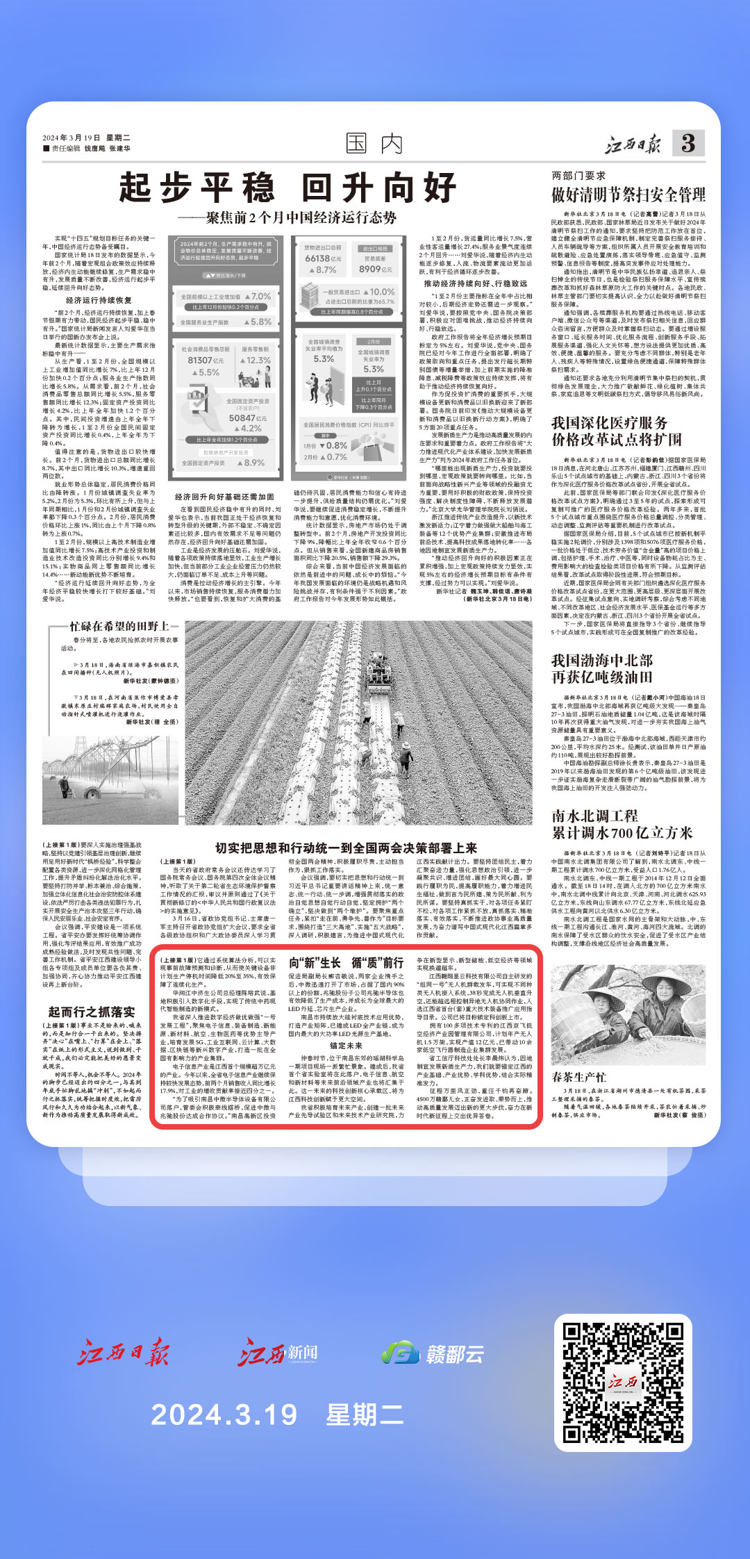 上海今日新闻头条客户端上海新闻最新消息今天新闻大事件-第2张图片-太平洋在线下载