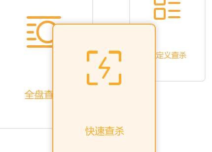 火绒安卓版的简单介绍-第2张图片-太平洋在线下载