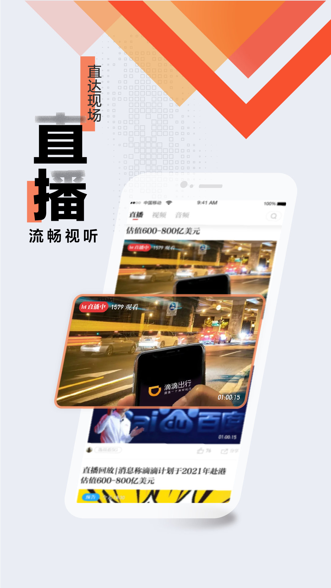 移动广电新闻客户端官网十堰广电新闻客户端app-第2张图片-太平洋在线下载