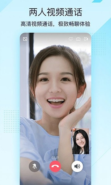 下载手机扣扣安卓版下载手机版最新版