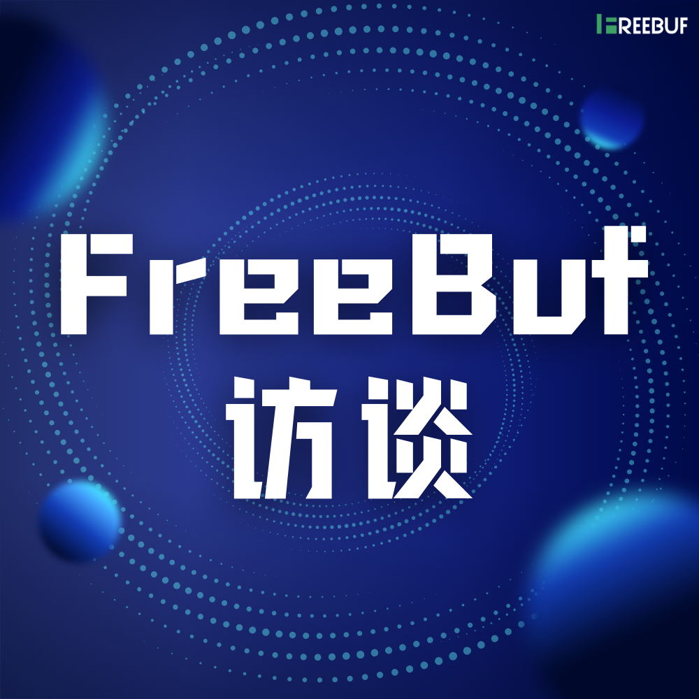 freebuf客户端freebuff黑客论坛