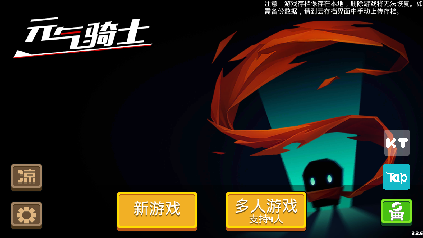 元气骑士安卓版4399元气骑士4399版400