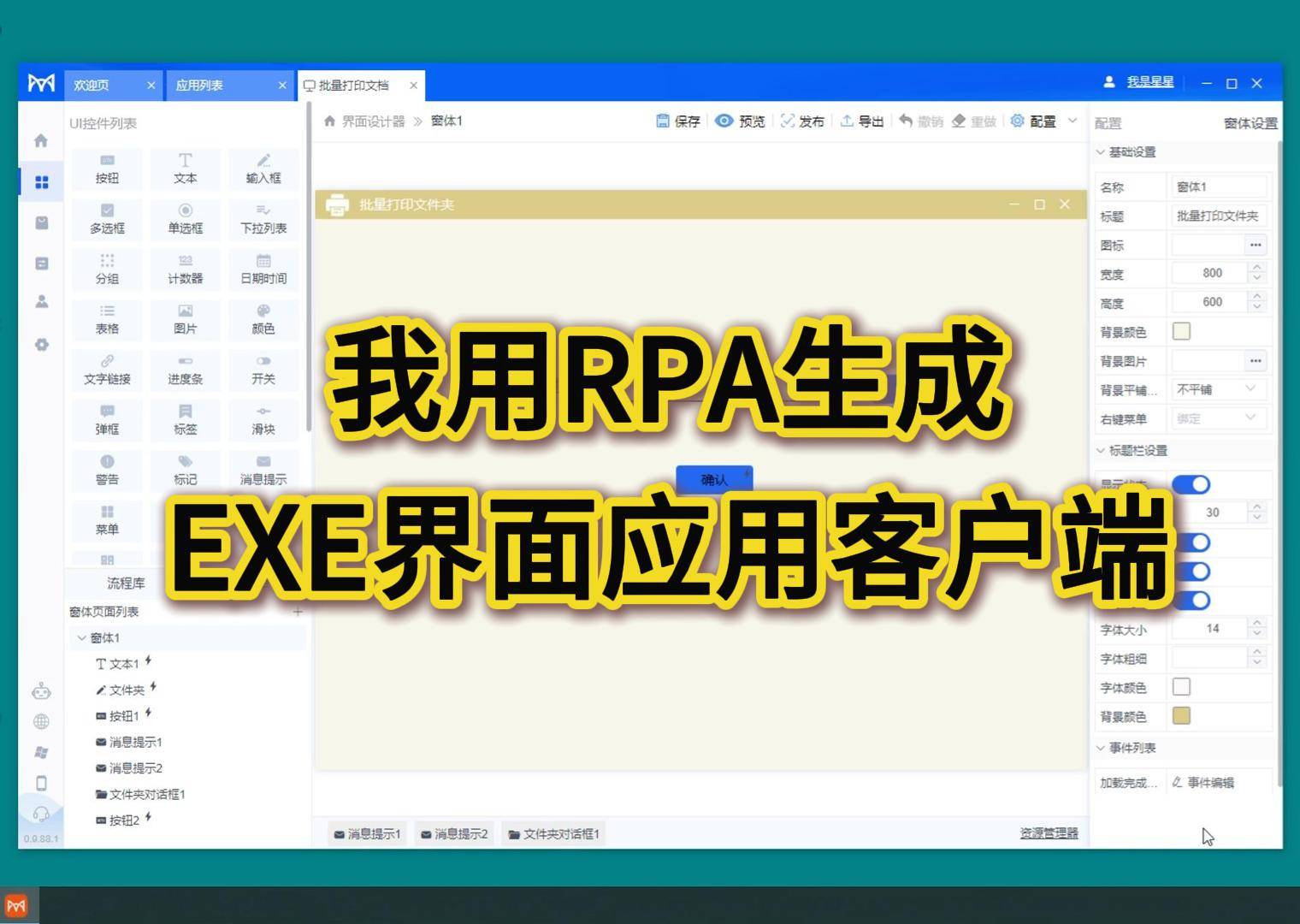 客户端程序客户端程序是什么-第2张图片-太平洋在线下载