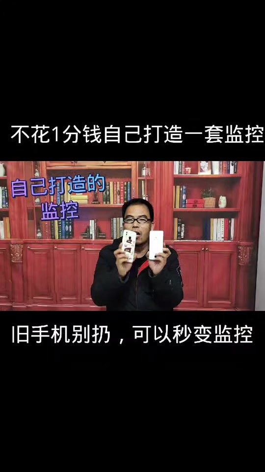 掌上看家解决苹果版掌上看家观看端苹果版