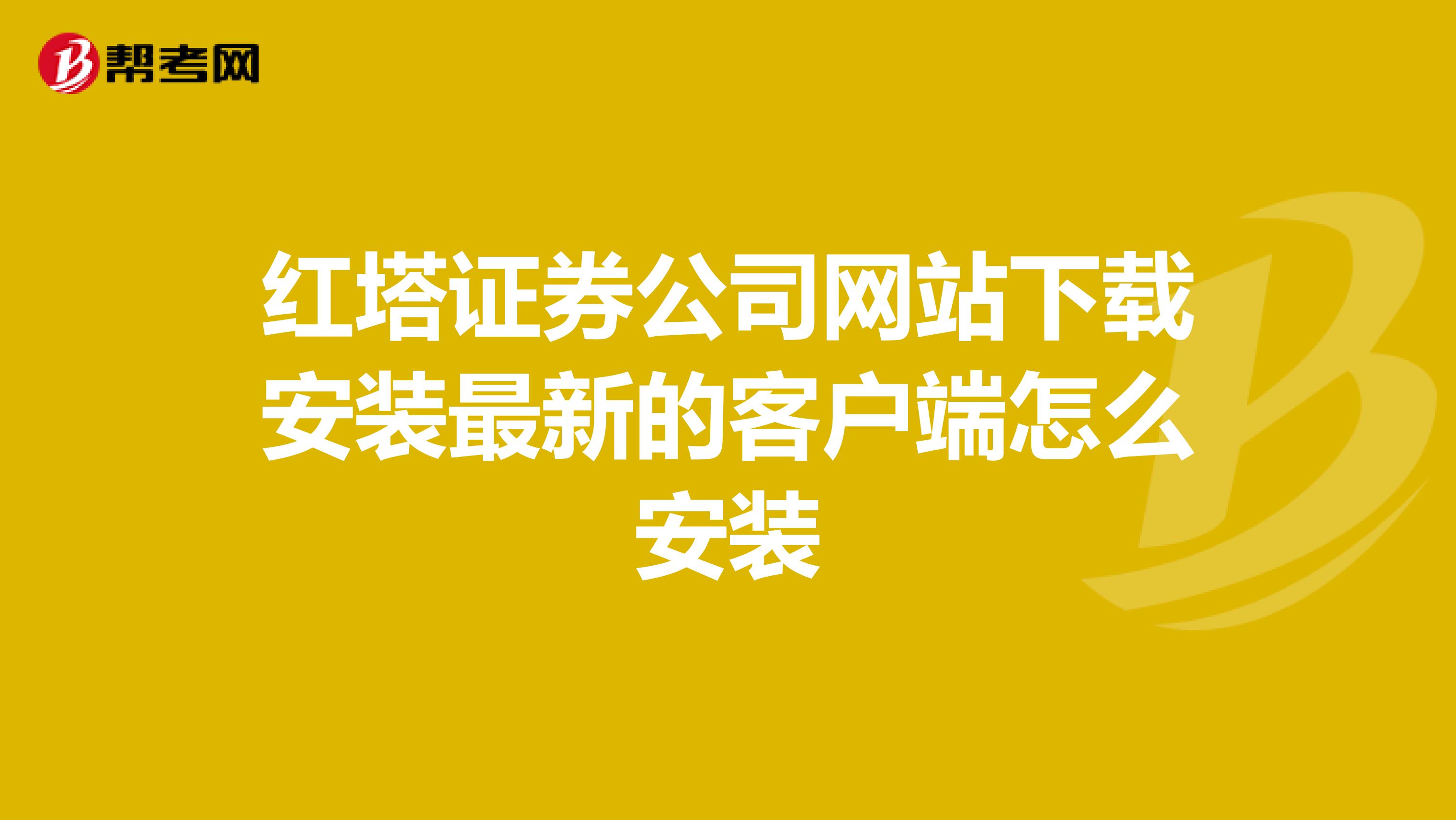 证券公司客户端世纪证券v6客户端下载