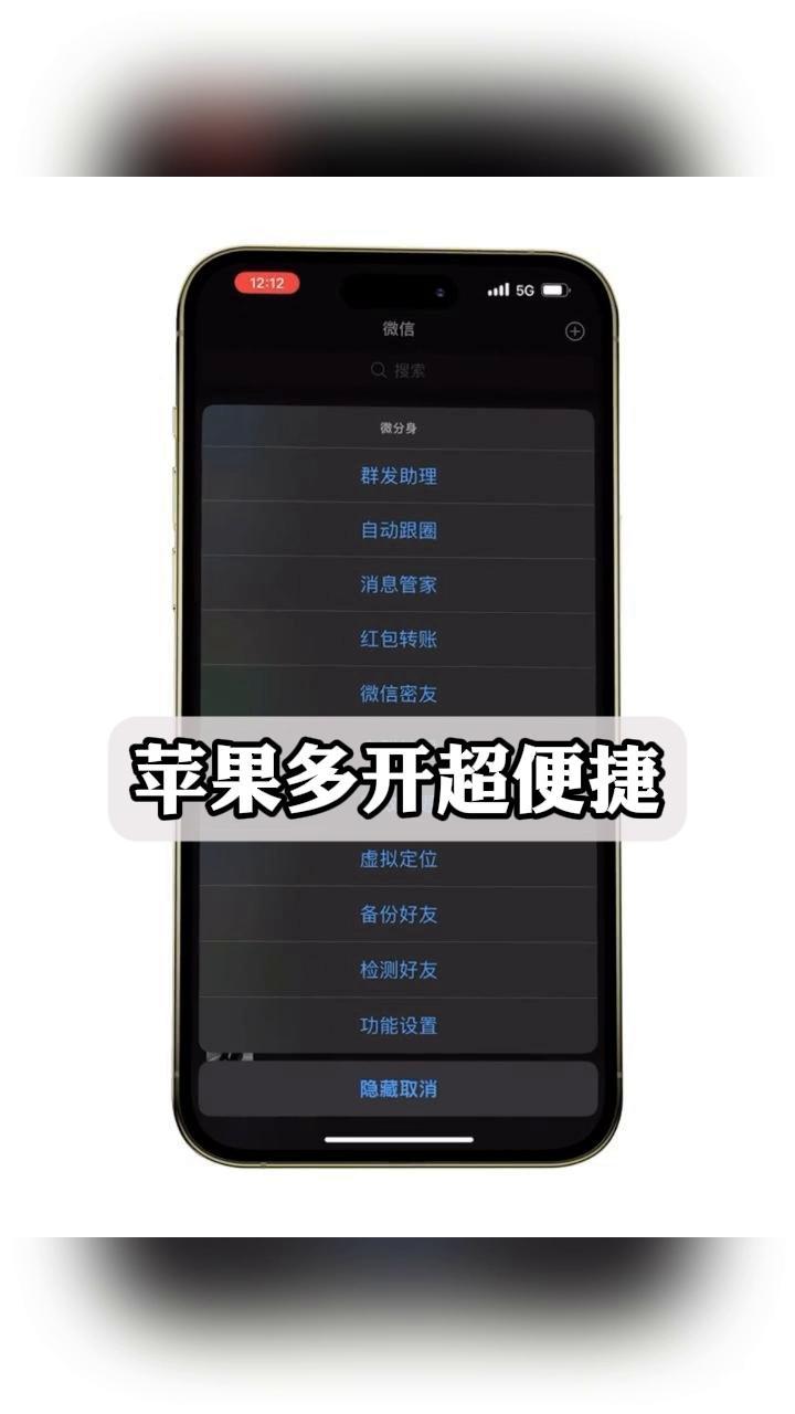 多开助手破解版苹果版双开助手官方免费版下载-第1张图片-太平洋在线下载