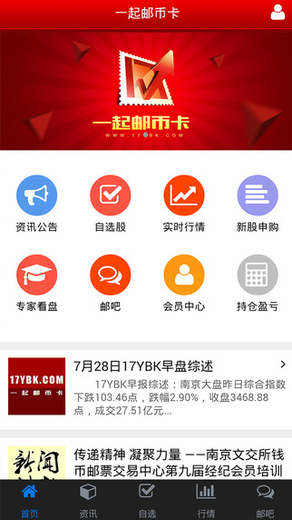邮币卡互动网-手机版ybk001邮币卡互动网