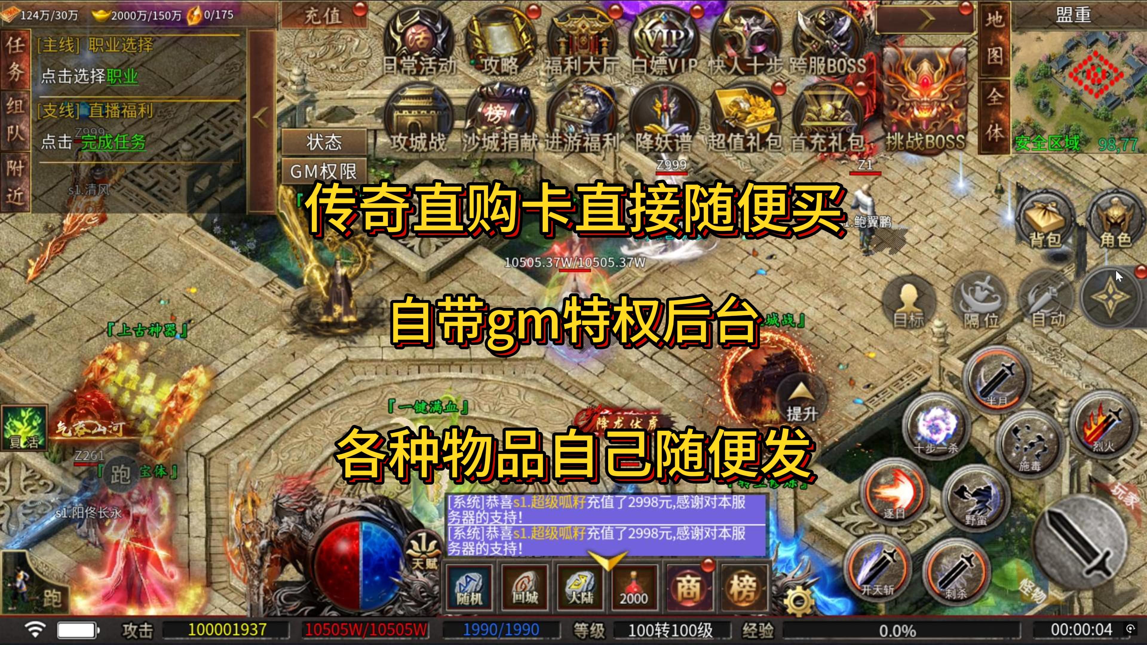 传奇客户端标准盛大热血传奇客户端下载-第2张图片-太平洋在线下载