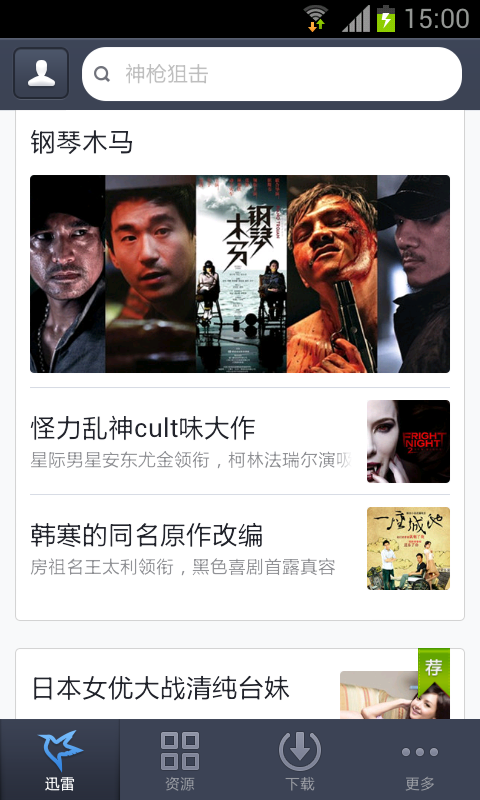 手机版迅雷怎么打不开手机迅雷哥网页为啥打不开