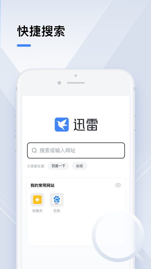手机版迅雷怎么打不开手机迅雷哥网页为啥打不开-第2张图片-太平洋在线下载