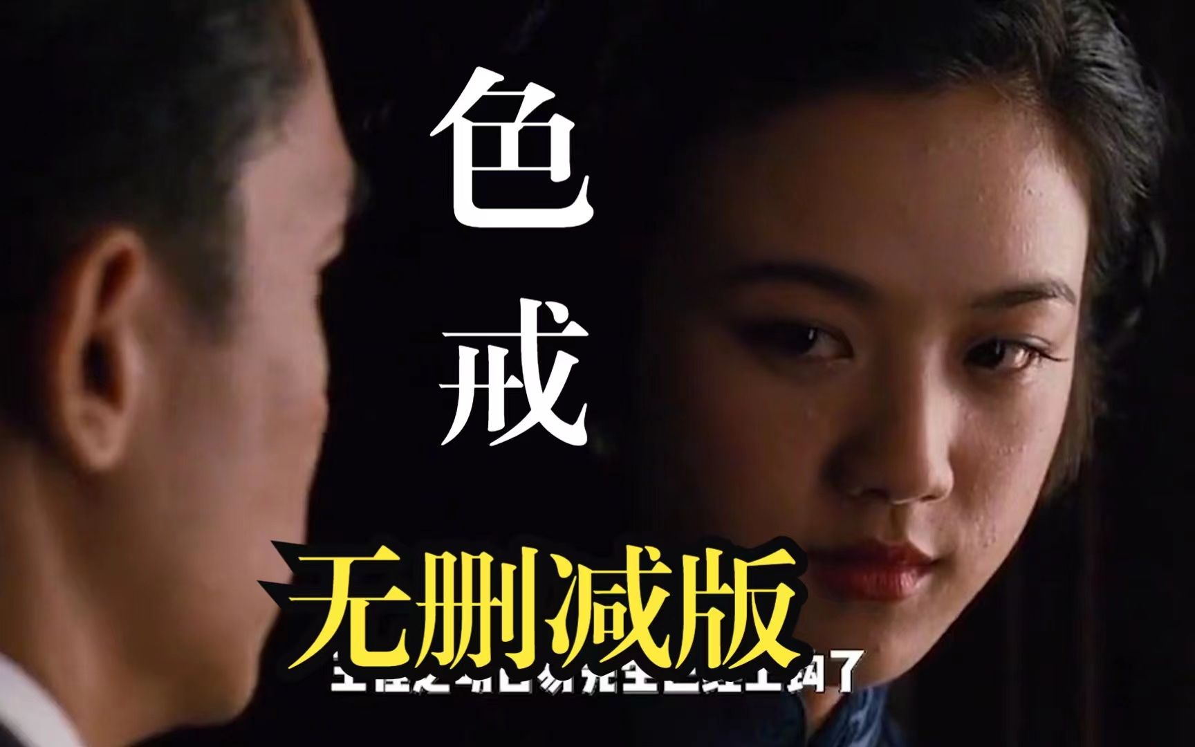 泰版色戒手机好看站无贱道2双色争艳手机在线观看-第2张图片-太平洋在线下载
