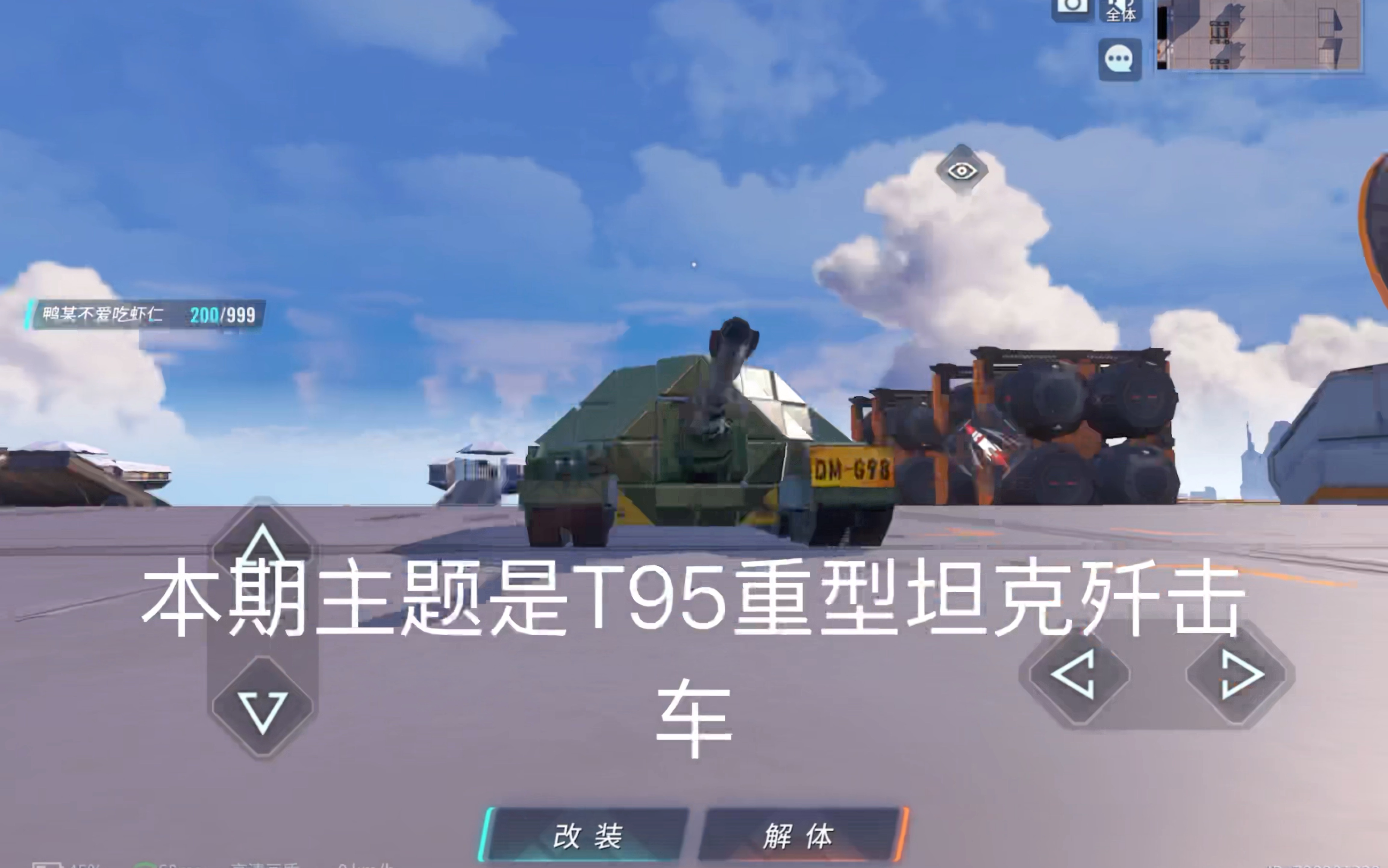 禁锢坦克安卓版我的坦克安卓版下载