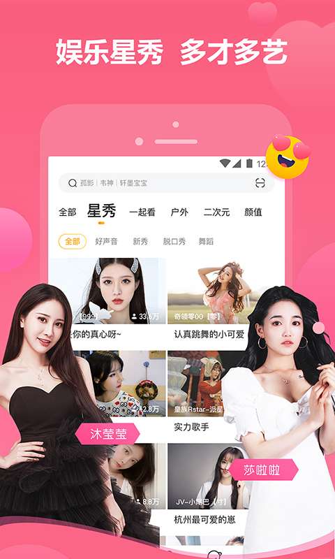 擦肩安卓版下载apk安卓版下载安装app-第1张图片-太平洋在线下载