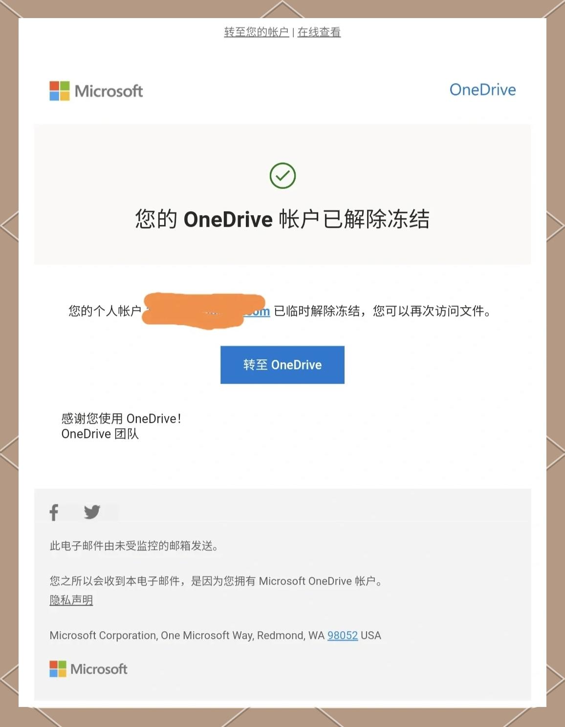 onedrive安卓版onedrive安卓下载-第2张图片-太平洋在线下载