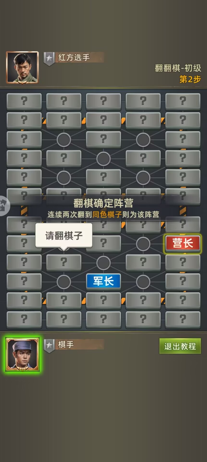 苹果版单机军旗游戏免费经典怀旧单机游戏