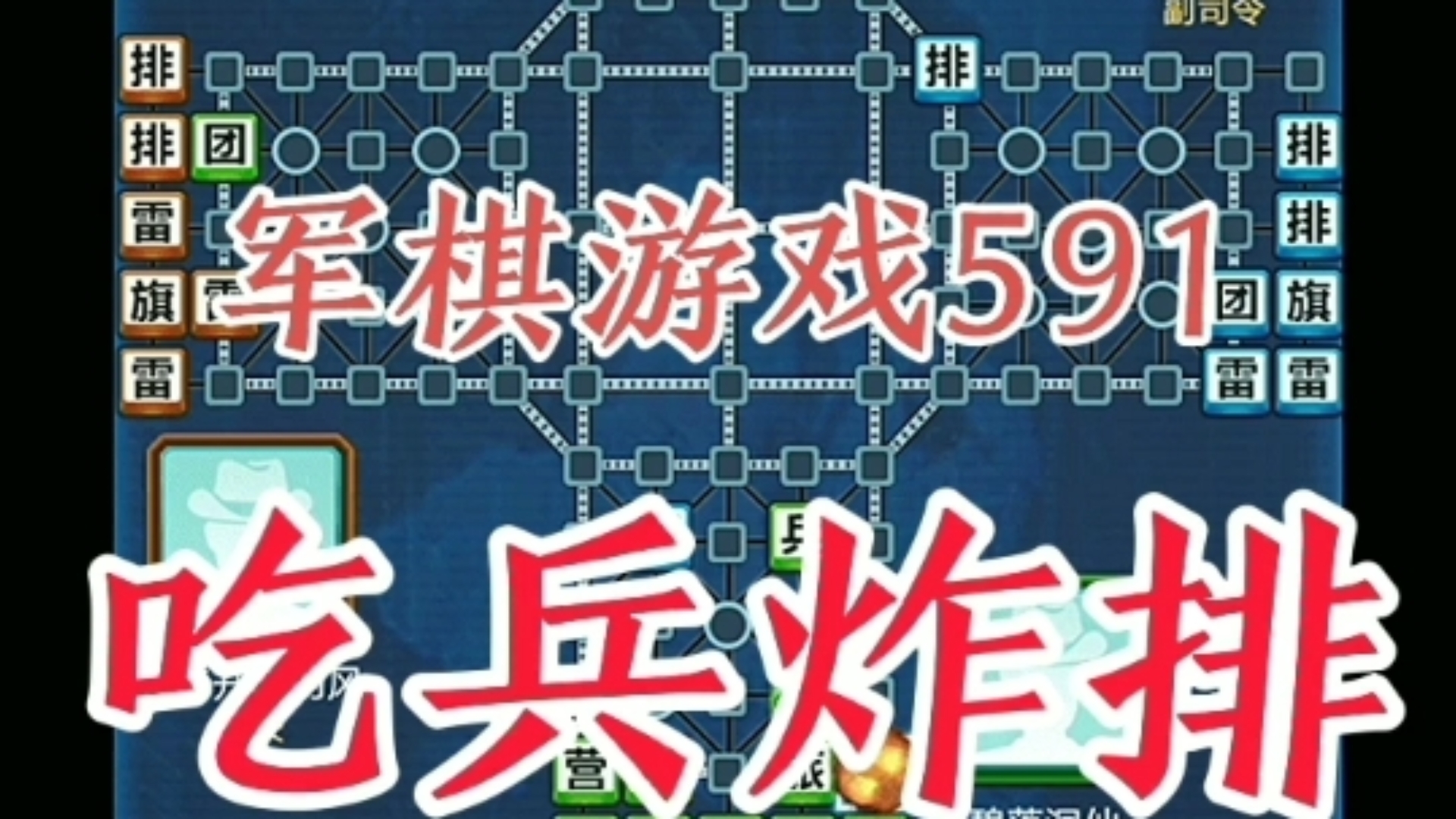 苹果版单机军旗游戏免费经典怀旧单机游戏-第2张图片-太平洋在线下载