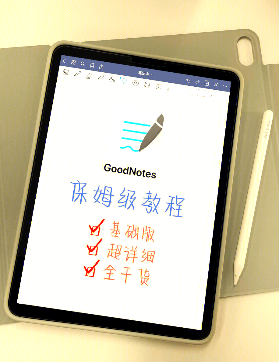 goodnotes下载苹果版goodnote苹果版历史版本下载ipad