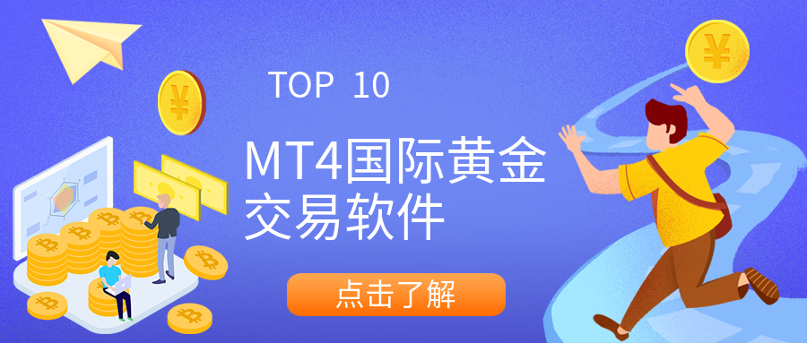 手机版mt4交易平台外汇mt4交易平台手机版下载-第2张图片-太平洋在线下载
