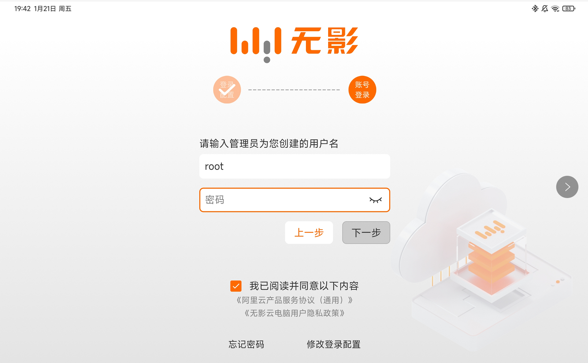 下载阿里客户端下载1688客户端