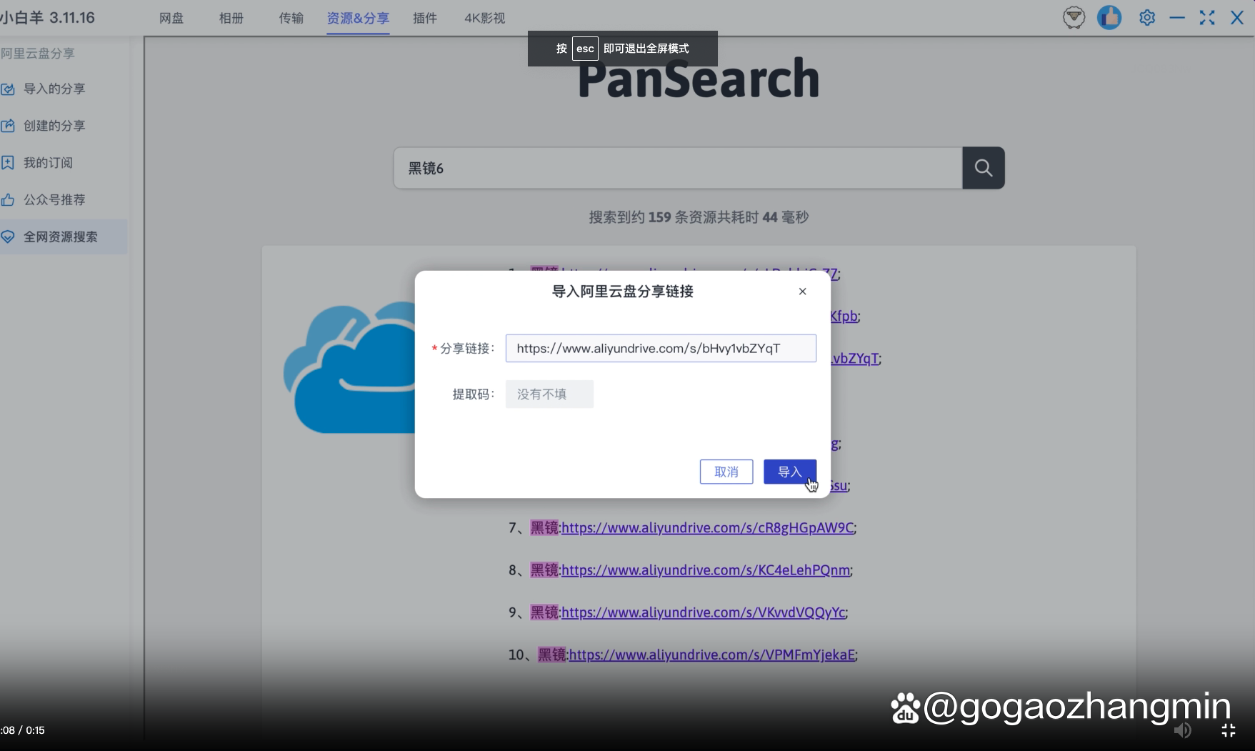 下载阿里客户端下载1688客户端-第2张图片-太平洋在线下载