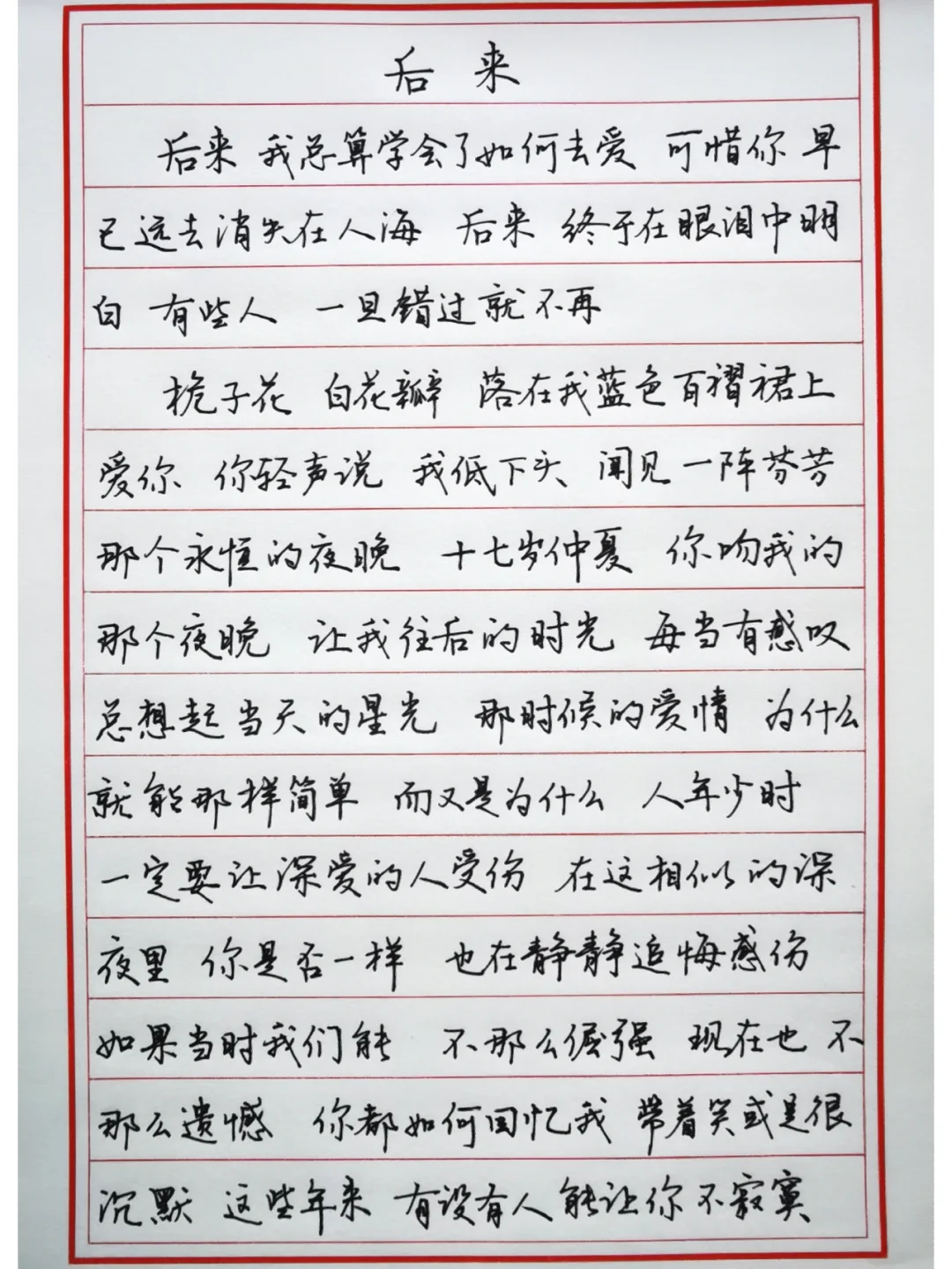 吻你歌词截图苹果版海来阿木新歌吻你用眼睛深情上线-第2张图片-太平洋在线下载