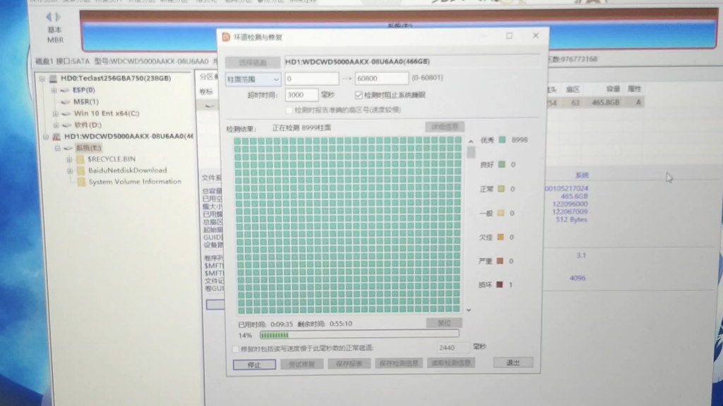 diskgenius安卓版diskgenius官方免费版