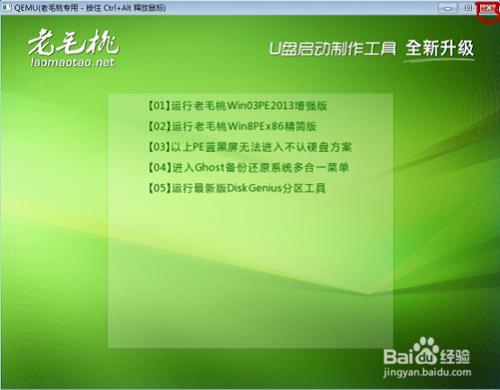 diskgenius安卓版diskgenius官方免费版-第2张图片-太平洋在线下载