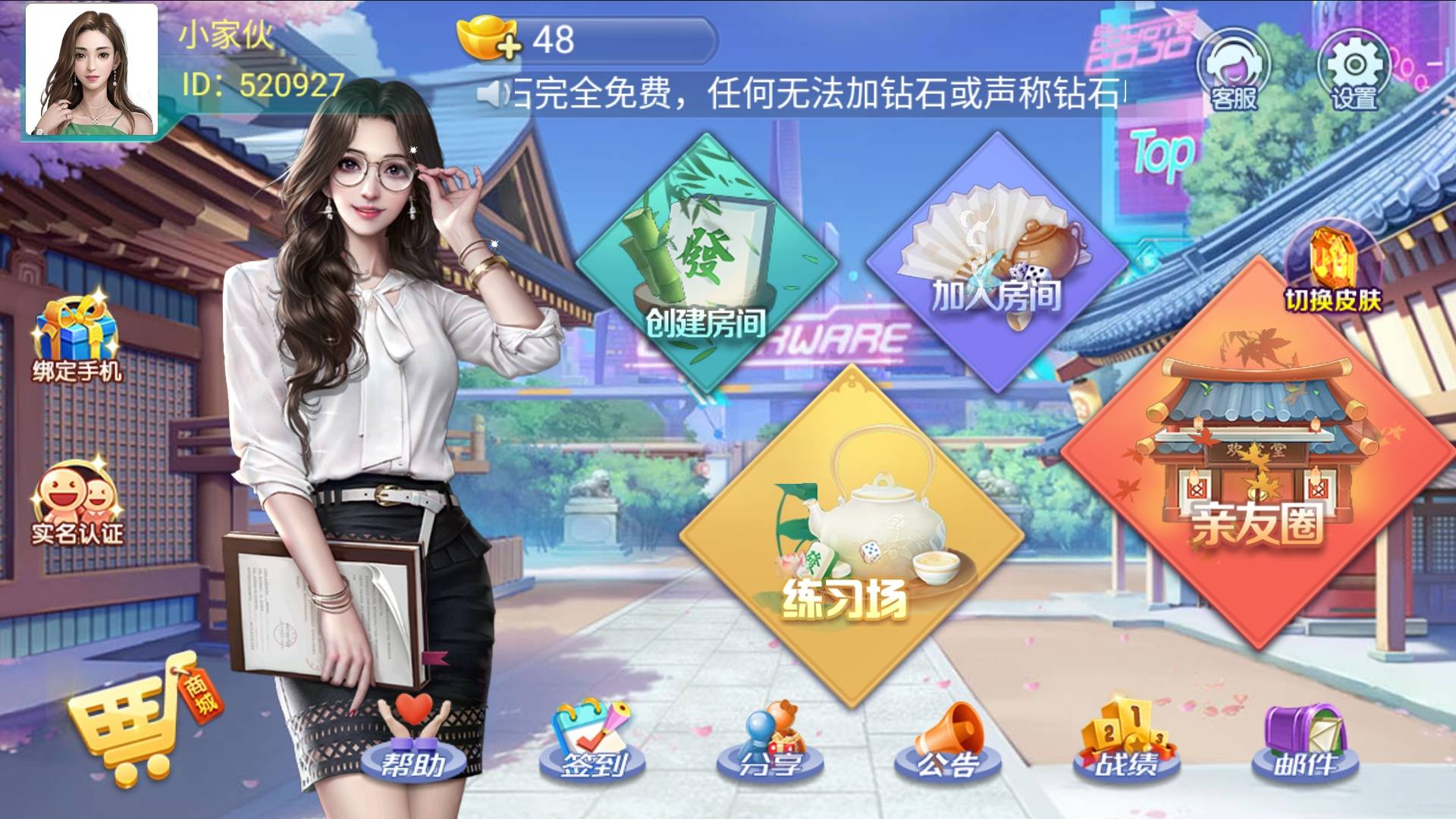 棋牌免费客户端棋牌免费游戏大全-第2张图片-太平洋在线下载