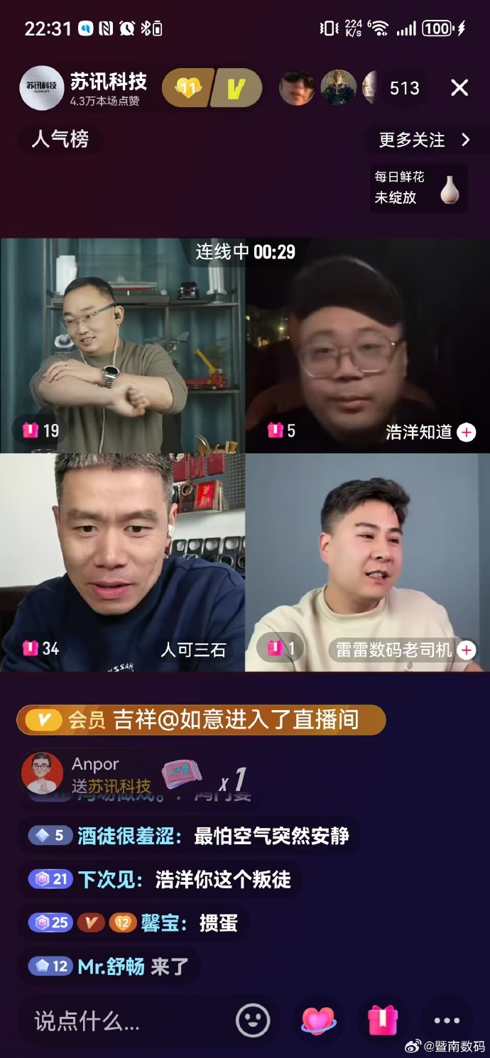 苹果版超级直播苹果发布会直播观看入口