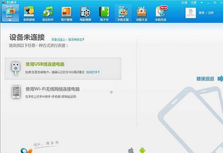 91卫图助手安卓版91卫图助手电脑版官网