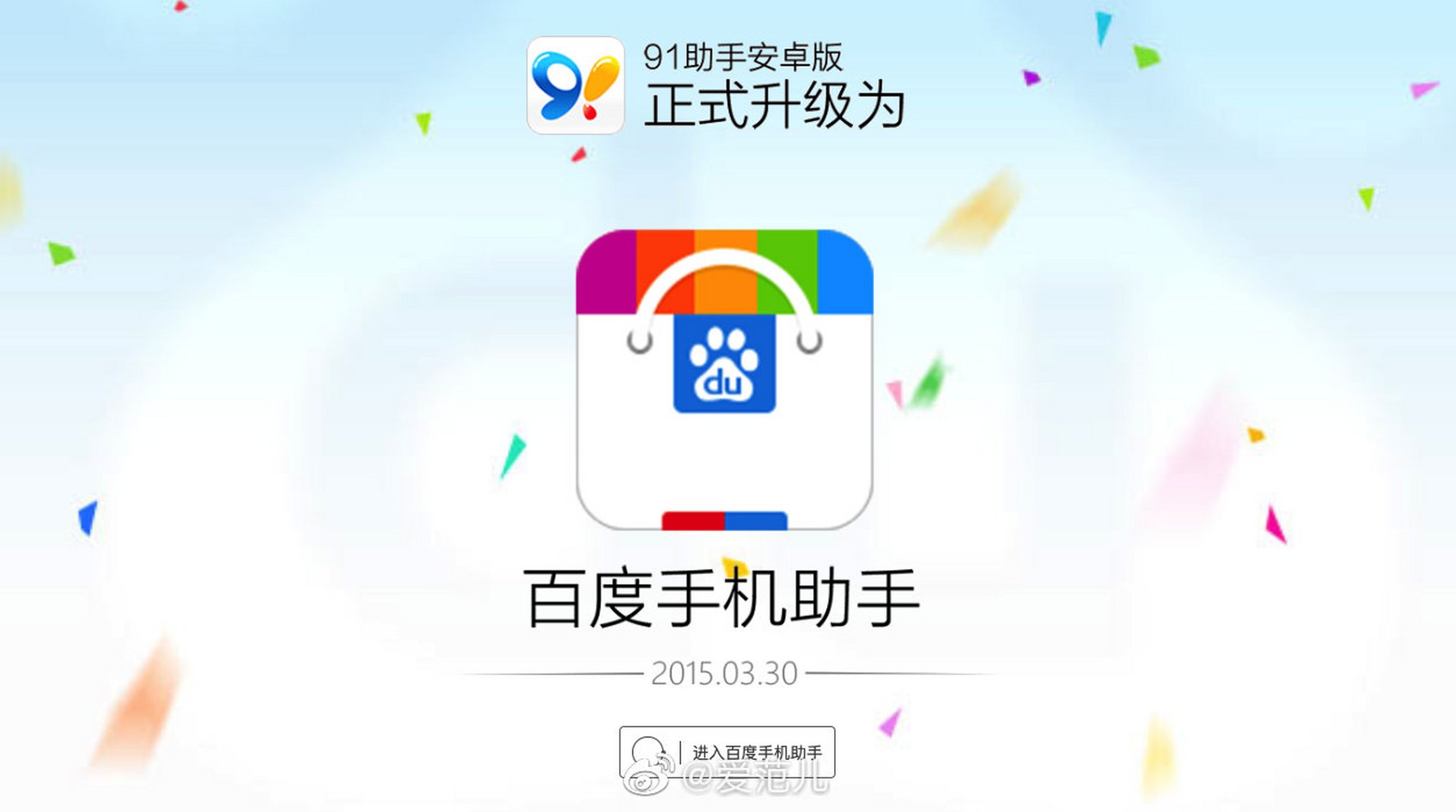 91卫图助手安卓版91卫图助手电脑版官网-第2张图片-太平洋在线下载