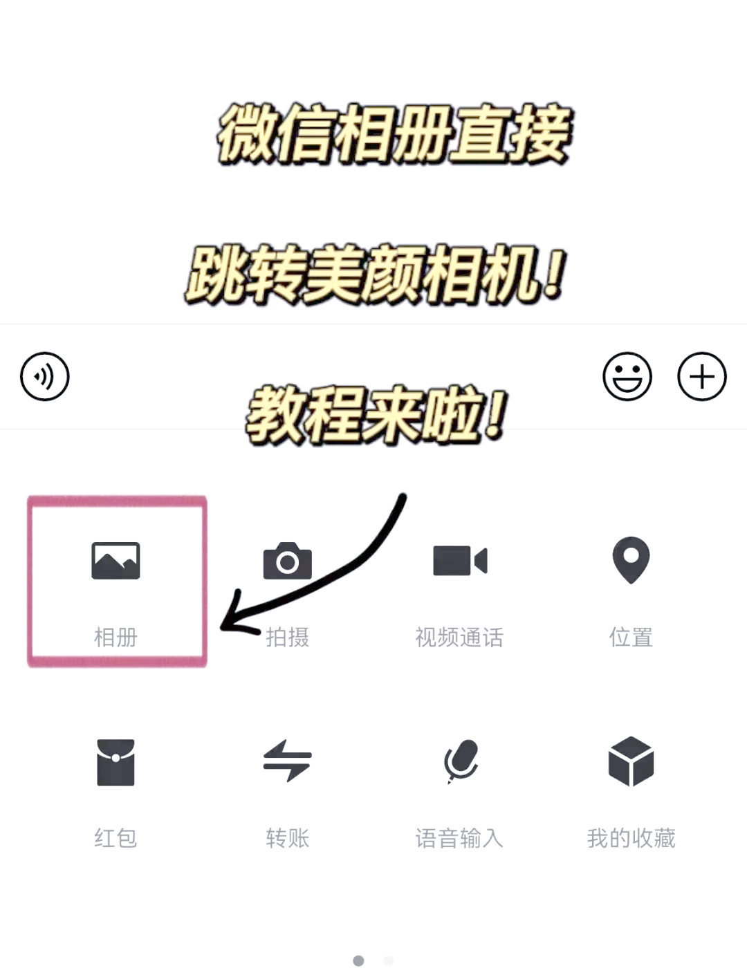微信美颜版苹果版app苹果11微信美颜视频怎么设置-第2张图片-太平洋在线下载