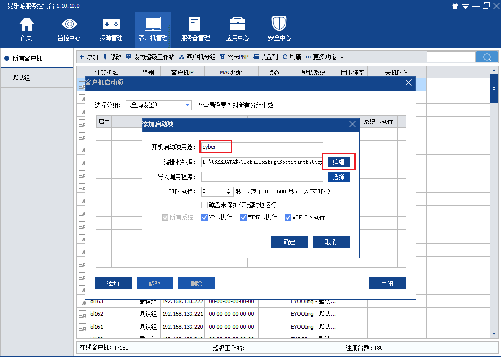 网吧怎么客户端解锁网吧怎么解除下载限制