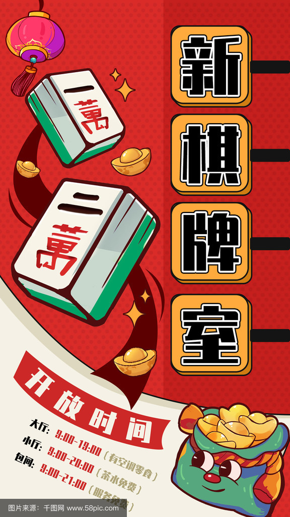 588棋牌手机版368游戏大厅下载安装