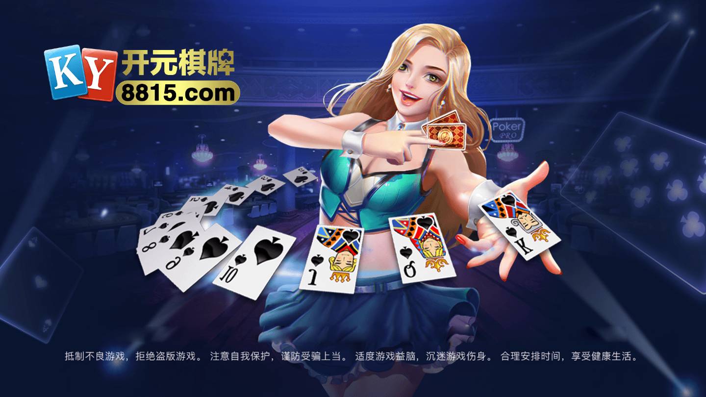 588棋牌手机版368游戏大厅下载安装-第2张图片-太平洋在线下载