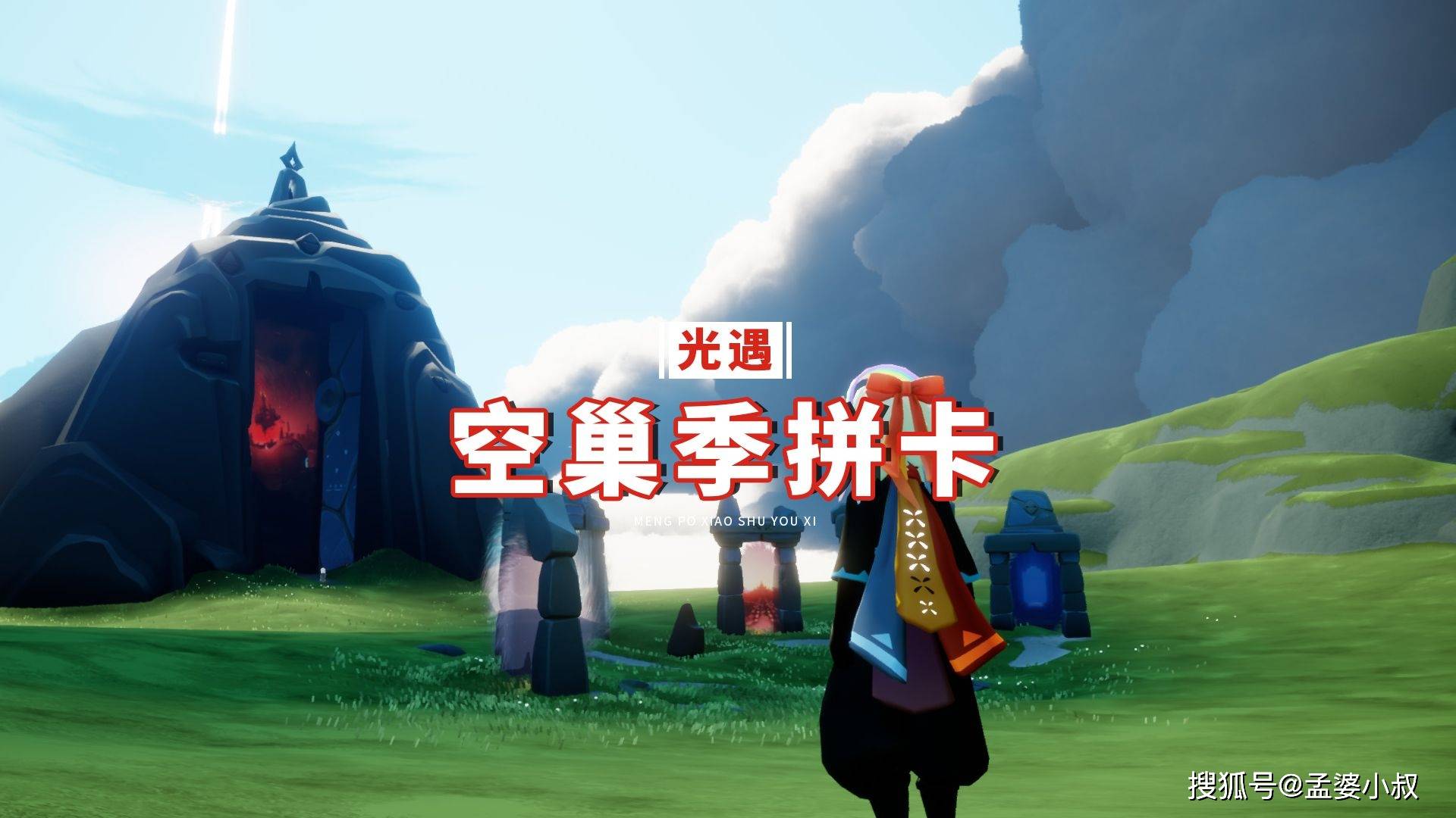 空巢版光遇苹果版光遇苹果版下载官网