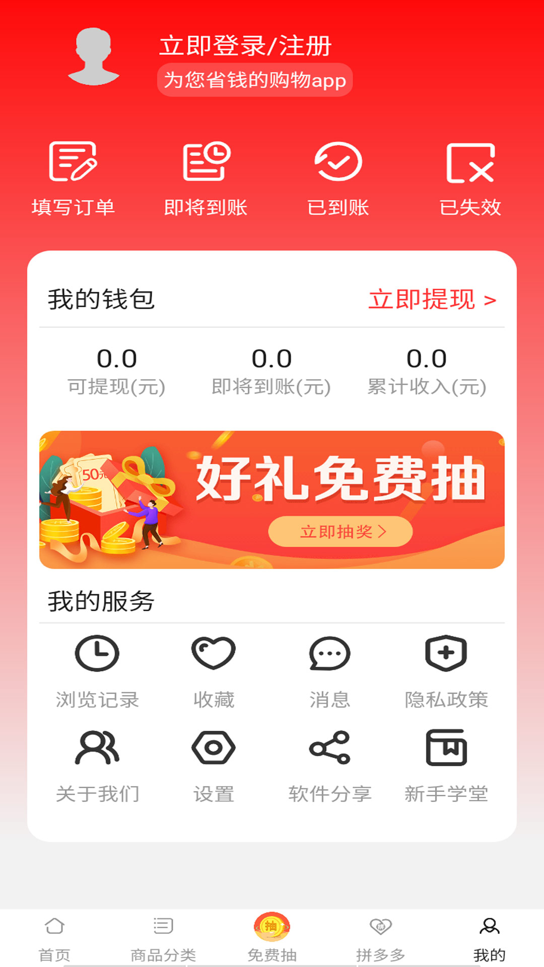 手机淘宝电脑版下载手机版淘宝电脑客户端