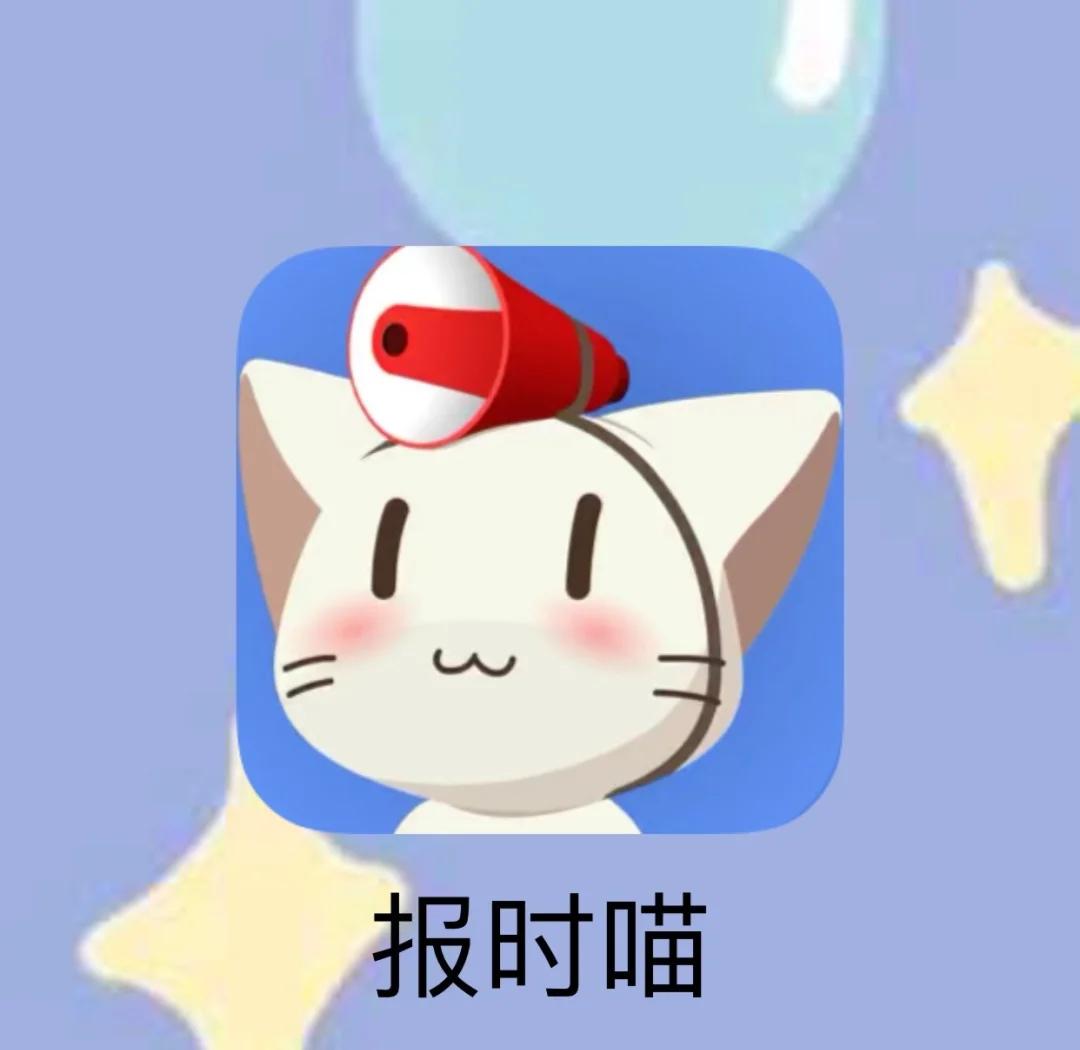 报时APP苹果版自动报时的直播软件