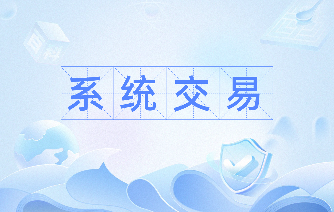 综合交易客户端在线教育综合平台