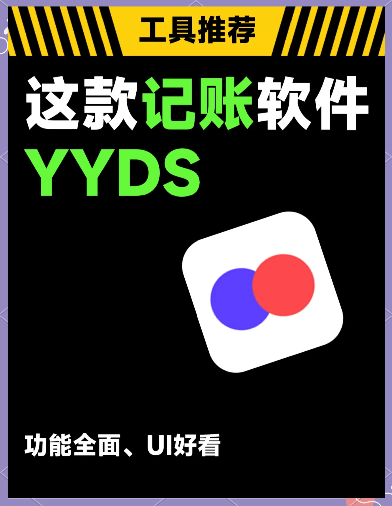 记账软件苹果版免费财务记账软件