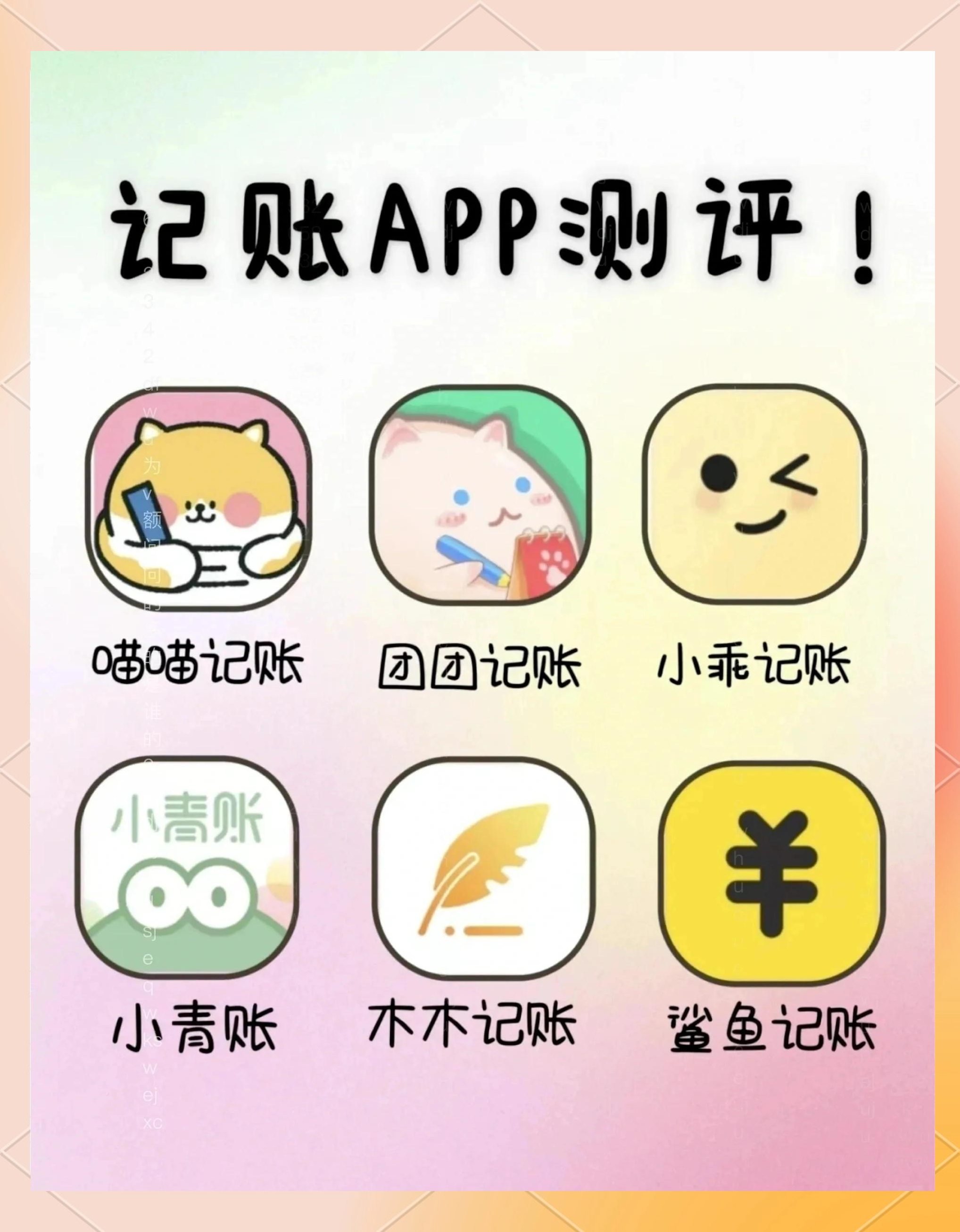 记账软件苹果版免费财务记账软件-第2张图片-太平洋在线下载