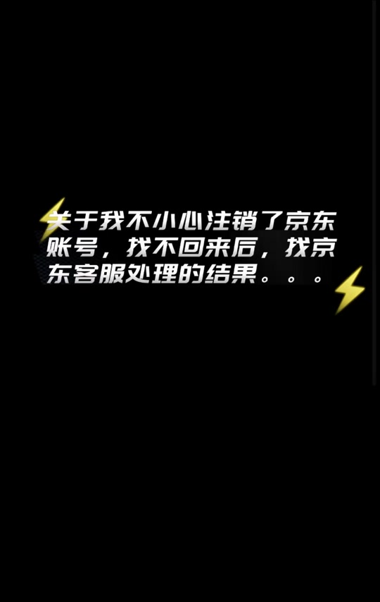 京东客户端崩溃京东客户端电脑版