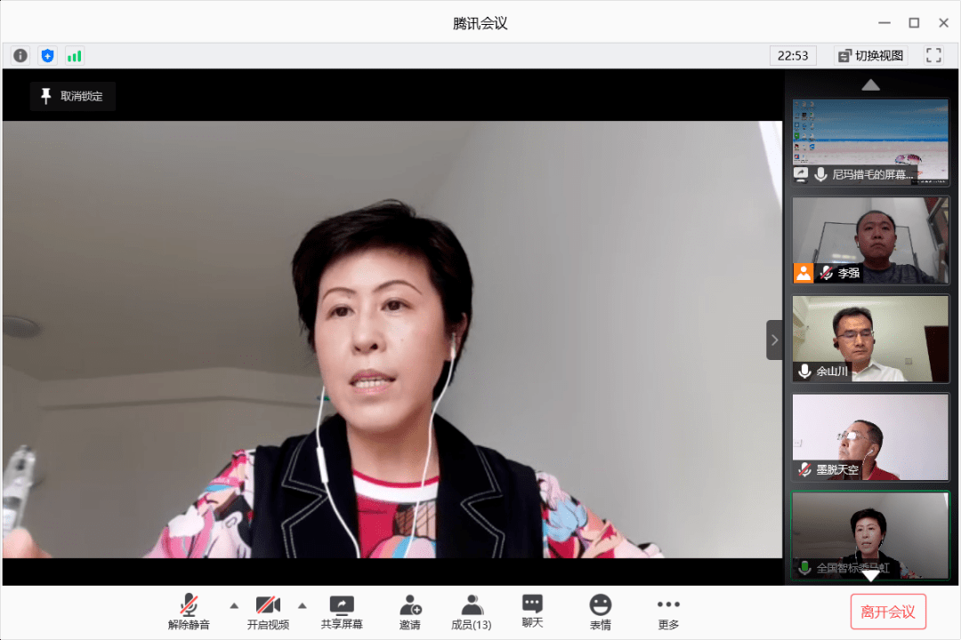 智慧玉树客户端智慧长院登录入口-第2张图片-太平洋在线下载