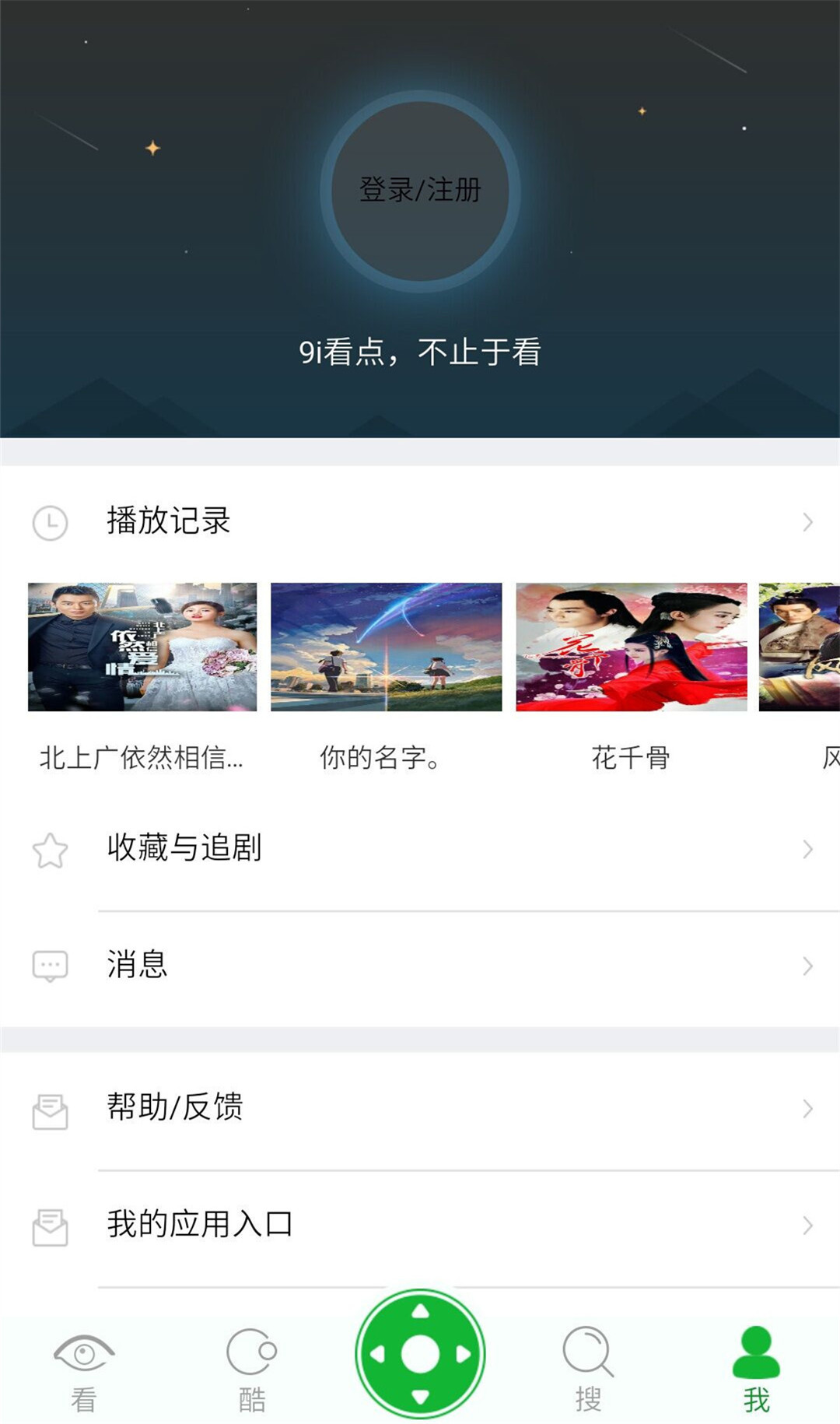 每日看点安卓版晚上睡不着看点害羞的