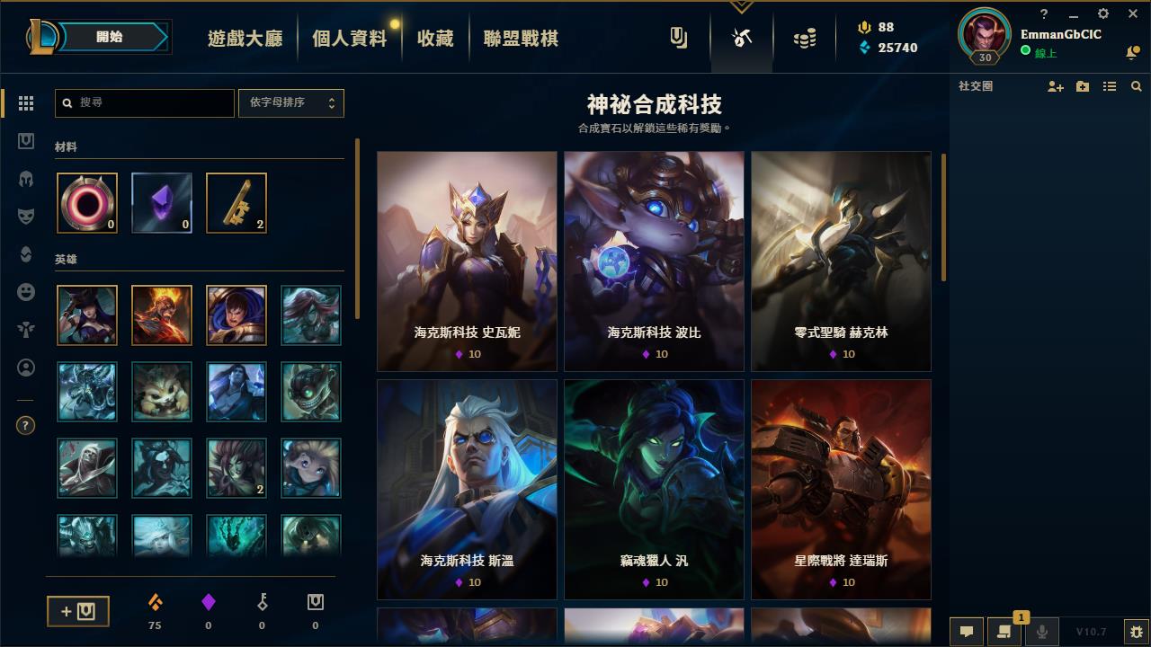 lol新版客户端难用lol客户端主页无法载入-第2张图片-太平洋在线下载