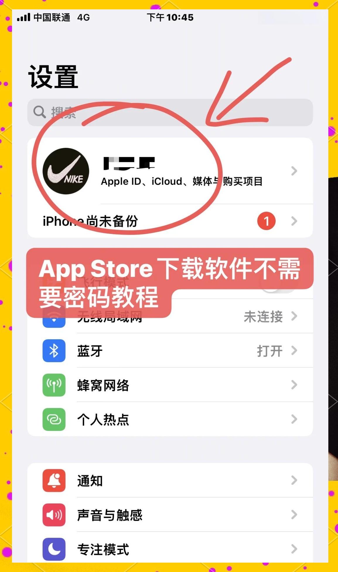苹果解锁版教程苹果解锁大师官网-第2张图片-太平洋在线下载