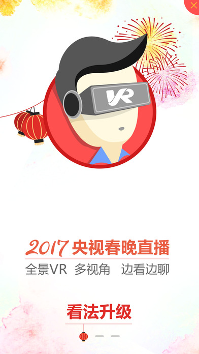 关于央视影音客户端手机版下载安装的信息-第2张图片-太平洋在线下载