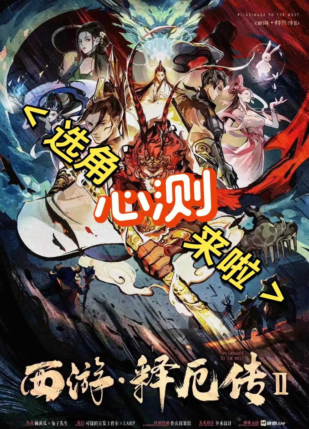 西游释厄传苹果手机版西游记游戏释厄传手机版下载